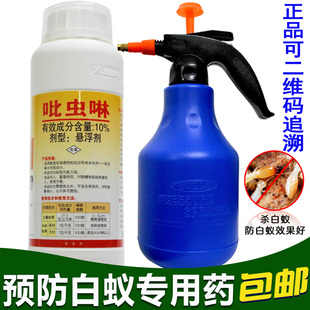 卫豹正品诱杀白蚂蚁药水装修预防白蚁药10%500ml*瓶