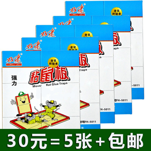 好逮牌粘鼠板家用捕鼠器大老鼠贴大老鼠帮手粘鼠胶水粘老鼠灭鼠板