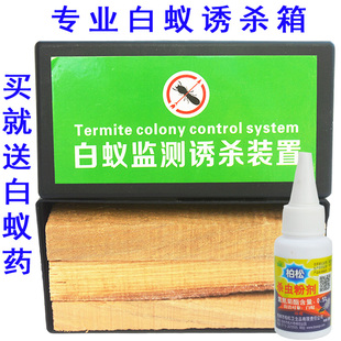 室内引诱盒引诱箱器诱杀箱灭杀白蚁药内含白蚁引诱剂白蚁药