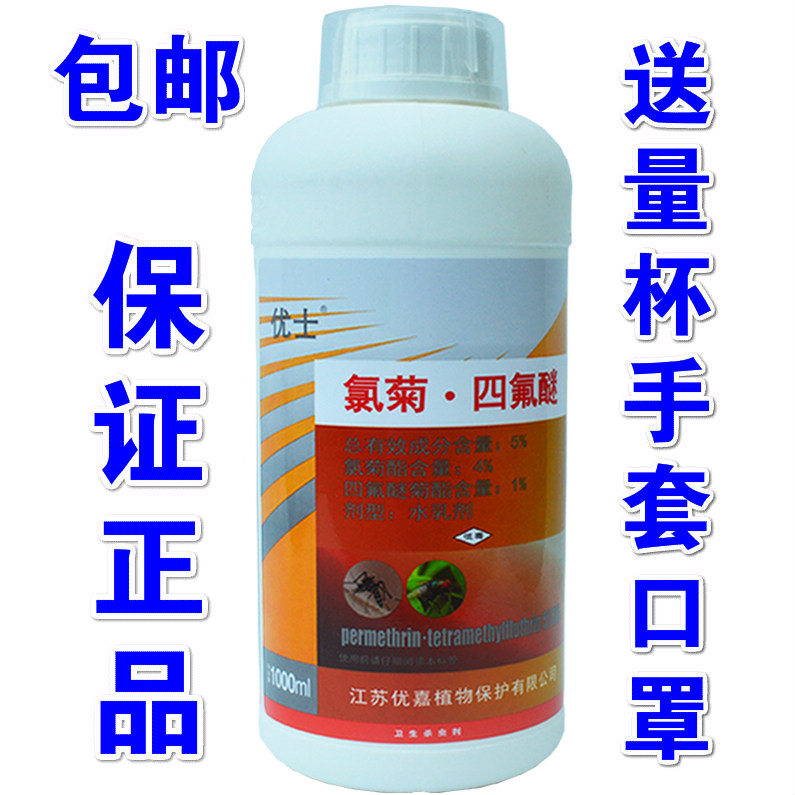 大面积饭店户外灭蚊药喷雾杀虫剂