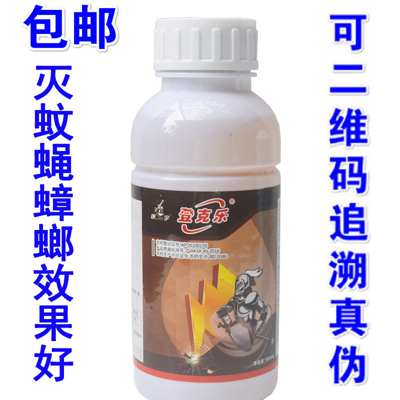 康宇灭蚊子药水灭苍蝇药水卫生杀虫剂 蚊蝇药蟑螂药 500ml*瓶
