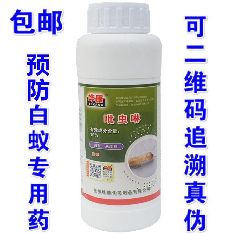 晔康木地板装修预防杀虫剂