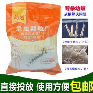 5%幼剋杀虫颗粒剂杀灭孑孓块蚊子苍蝇幼虫蛆功成杀虫药剂500g