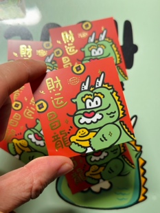 财运昌龙pvc生肖新年春节烫金贴纸可爱封口贴行李箱贴防水贴贴画