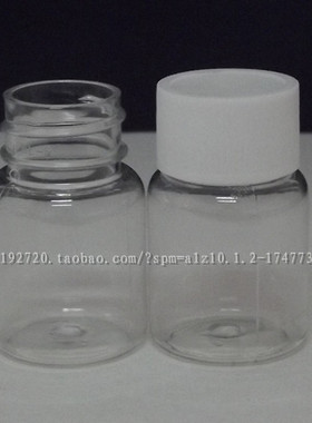 30ml塑料瓶透明瓶聚酯瓶小样品瓶分装瓶粉末瓶颗粒瓶试剂瓶水剂瓶