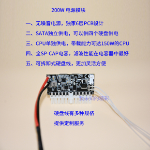 atx直插电源模块19V 12V 300w DC转ATX电源板迷你电脑小机箱用