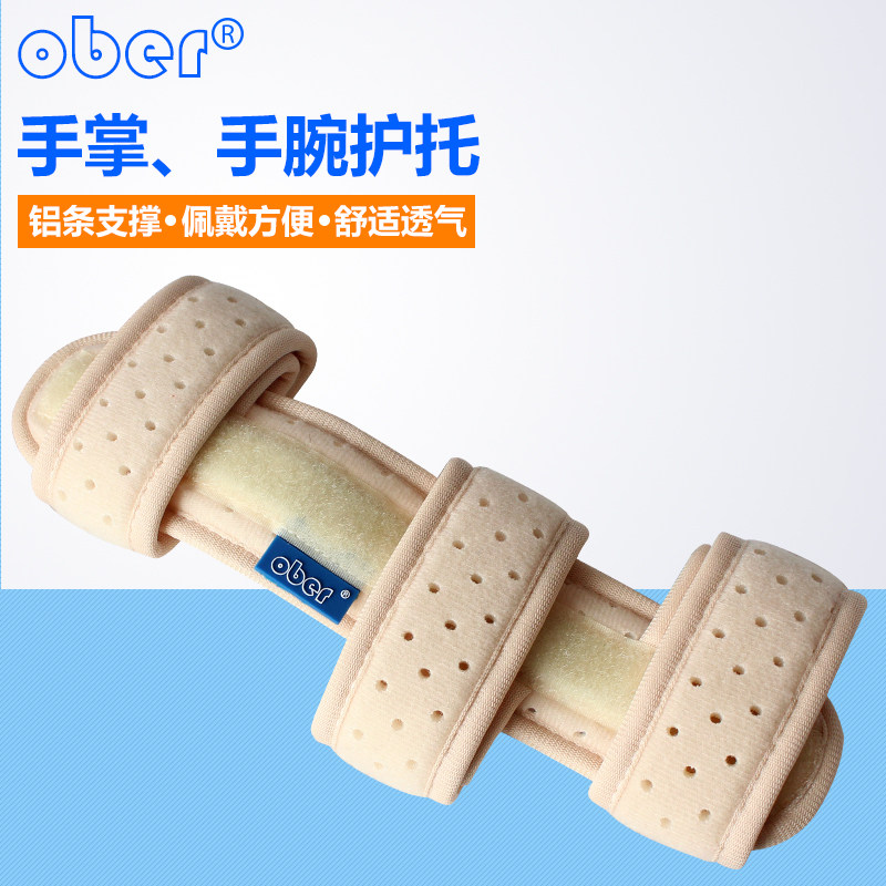 ober 护腕WH-19，指骨骨折，掌骨骨折，手腕扭伤，关节脱位