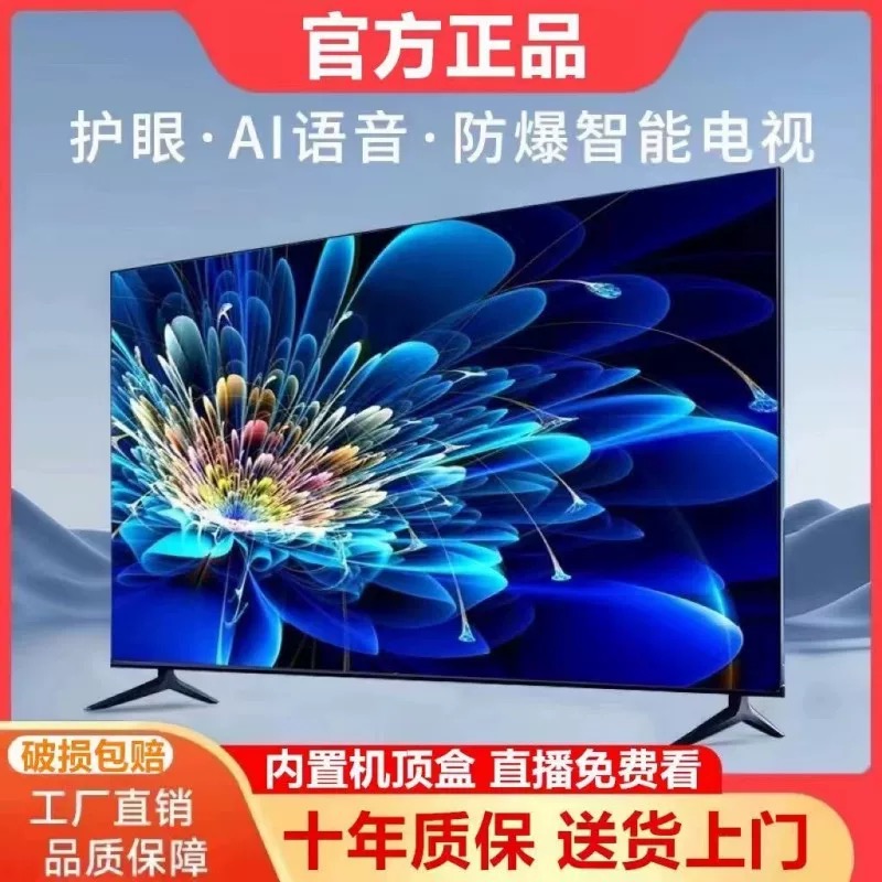 王牌30寸液晶电视机高清智能WiFi网络版挂壁式平板家用监控显示器