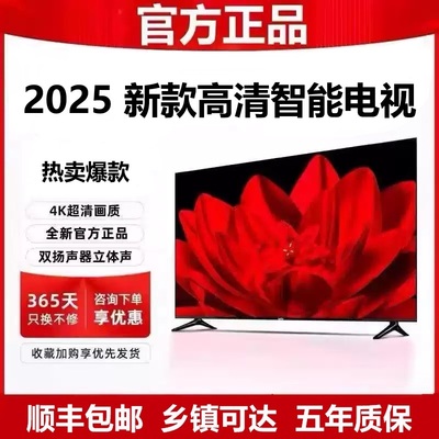 【官方正品】王牌55寸液晶电视机50寸家用智能网络民宿监控显示屏