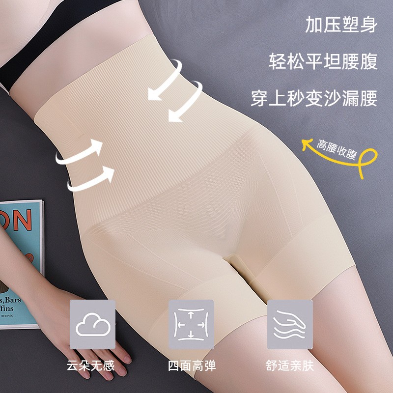 免穿塑身收腹强力新款束腰提臀裤