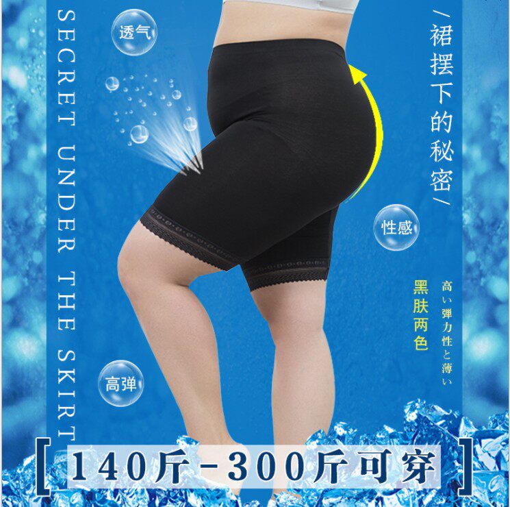 特大码莫代尔冰丝安全裤防走光胖mm300斤女夏超大号加肥打底内裤
