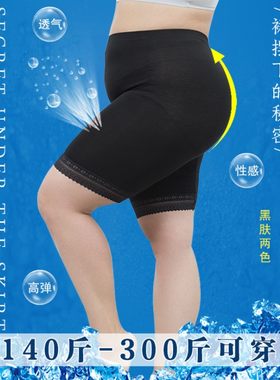 莫代尔特大码防走光加肥安全裤