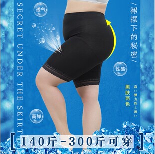 特大码莫代尔冰丝安全裤防走光胖mm300斤女夏超大号加肥打底内裤