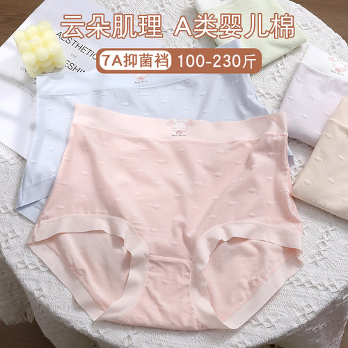 卡通胖mm内裤女大码无痕高腰莫代尔透气婴儿棉可爱200斤夏三角裤