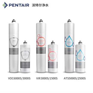 VOC6000 美国滨特尔GE净水器滤芯CTO ATS2500 5000 3000S VIR1500