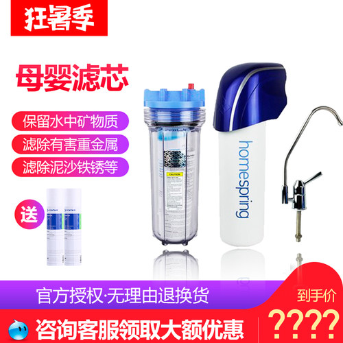 滨特尔美国净水器