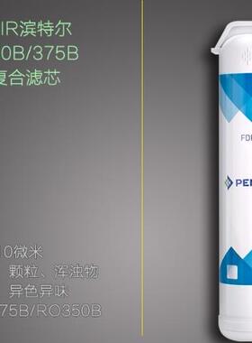 滨特尔 GRO-350B 375B F2000 F3000 U3000替换滤芯套装FDF1 FHP1