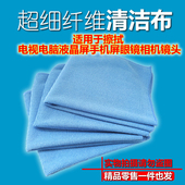新款 超细纤维清洁魔布液晶电视屏幕清洁布镜头抹布电脑手机擦屏布