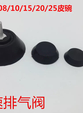 气动元件快速排气阀KKP-08/10 KKP-15 KKP-20 KKP-25皮碗 密封圈