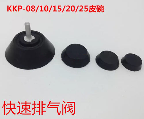 气动元件快速排气阀皮碗密封圈