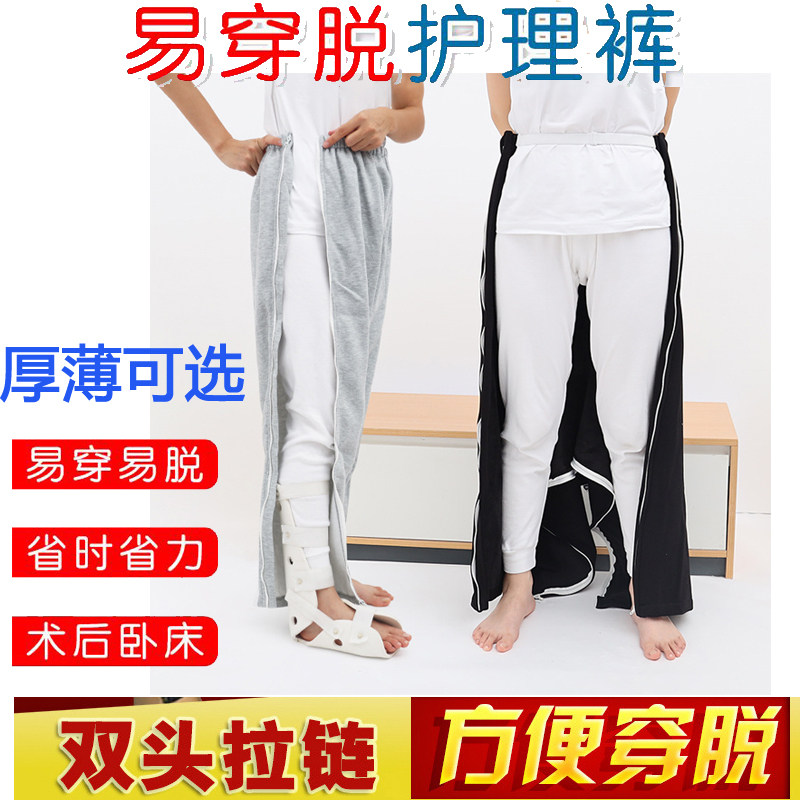 冬季厚款易穿脱两侧拉链裤男老人运动长裤