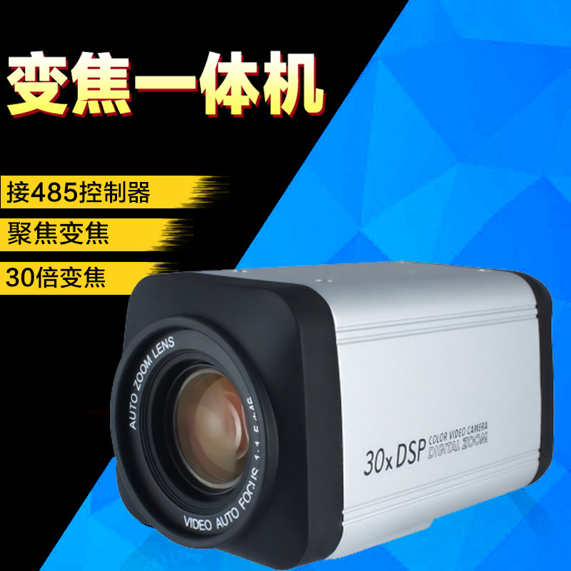 1080p30x optical zoom all-in-one ahd coaxial digital TVI HD surveillance camera CVI camera