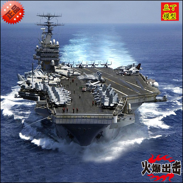 小号手拼装舰船模型 30cm 美国卡尔文森号航母 电动