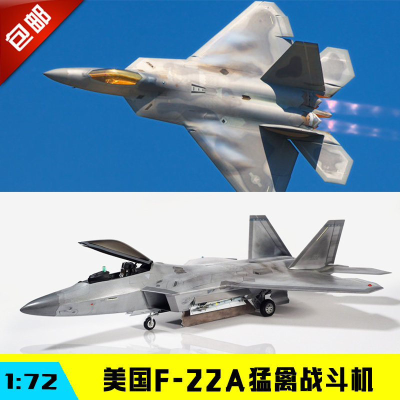 小号手拼装飞机模型80