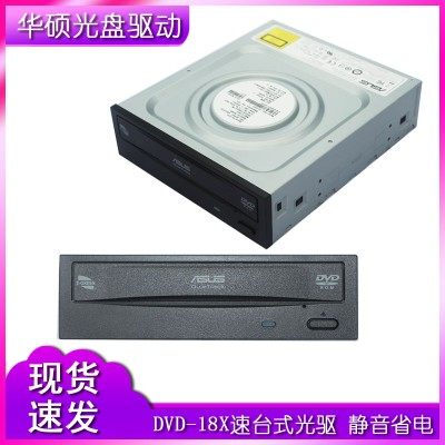 包邮 正品华硕AsusDVD-E818A9T 18速串口SATA