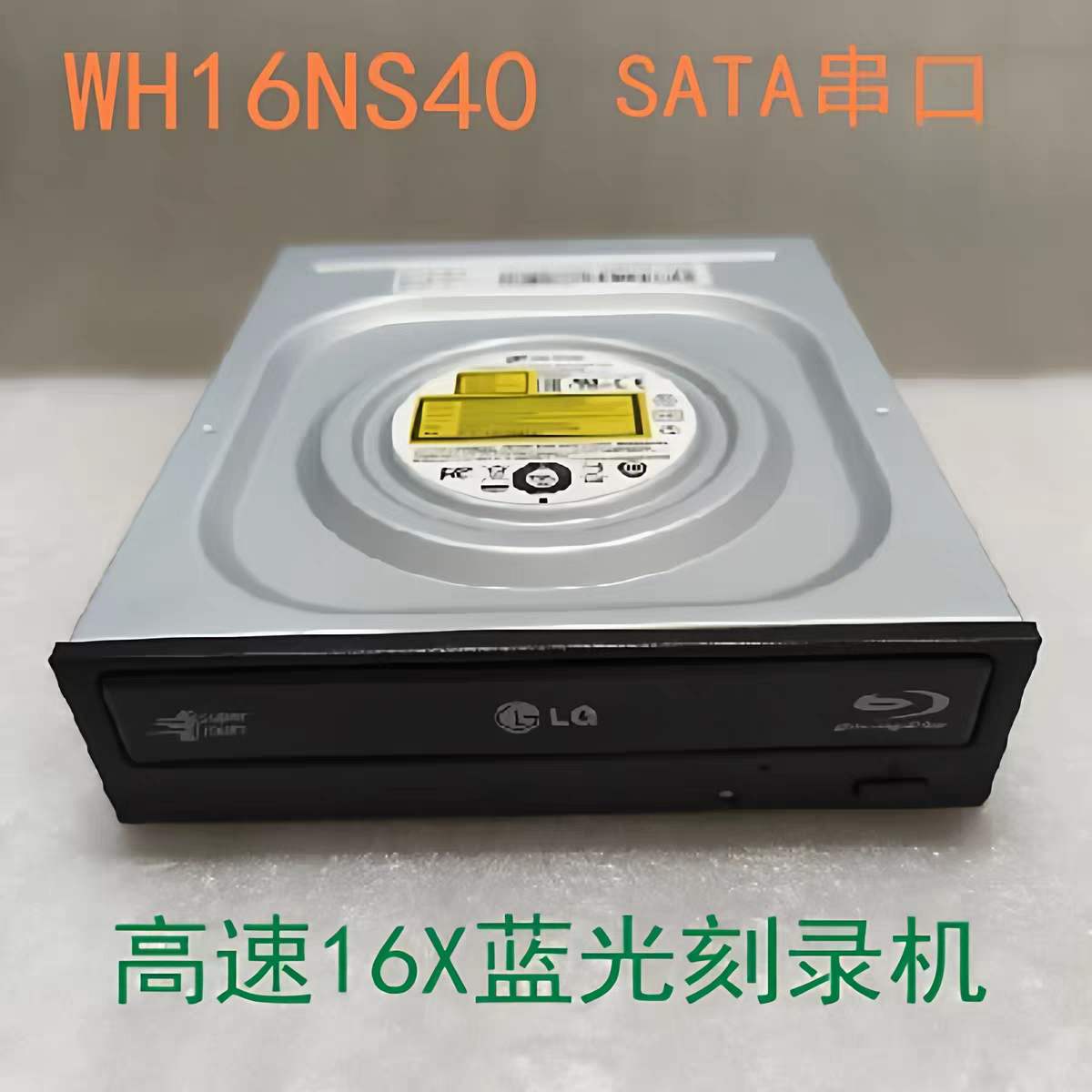 LG光驱刻录机WH16NS40 SATA串口光驱台式机内置光驱