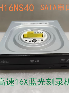 LG光驱刻录机WH16NS40 SATA串口光驱台式机内置光驱