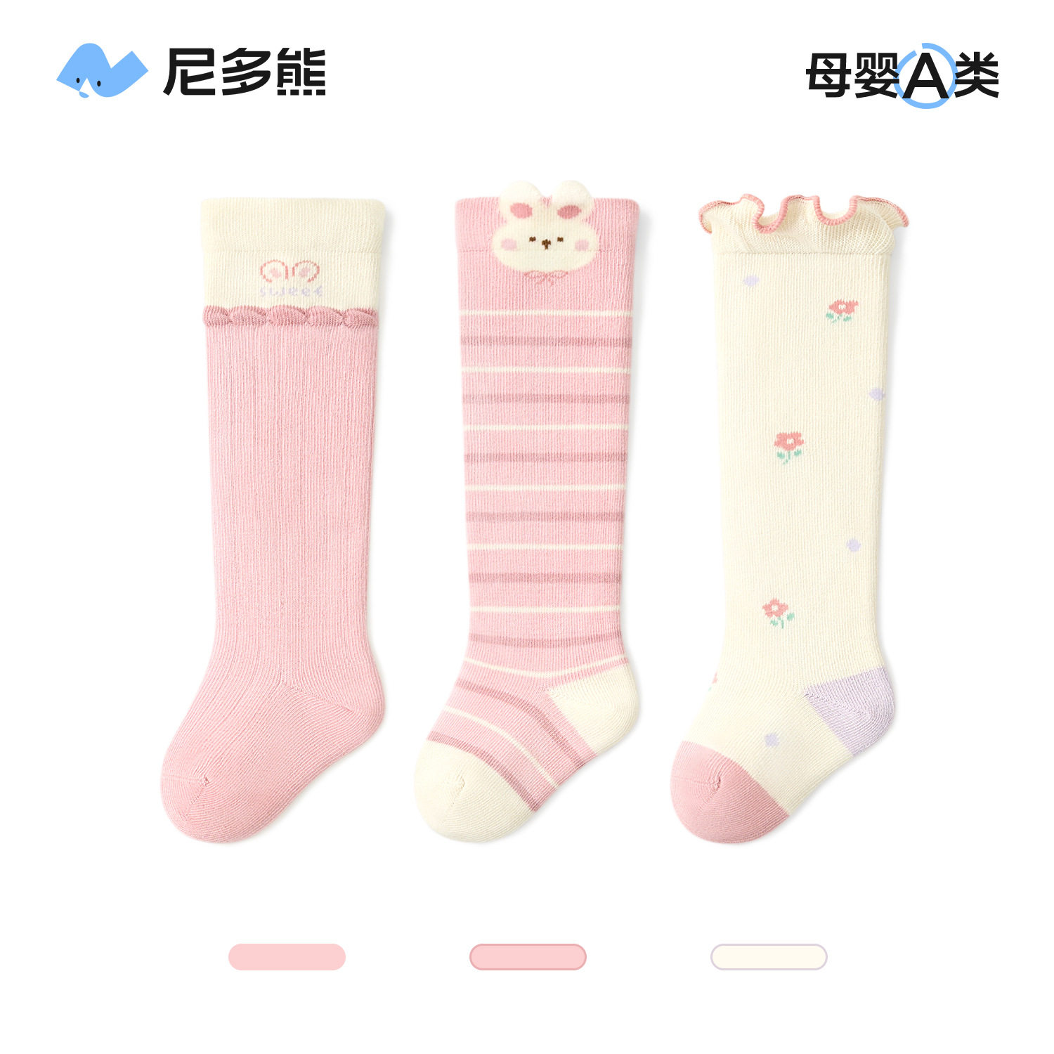 尼多熊2025新女宝新生儿婴儿长筒袜秋冬棉袜宝宝过膝无骨不勒长袜