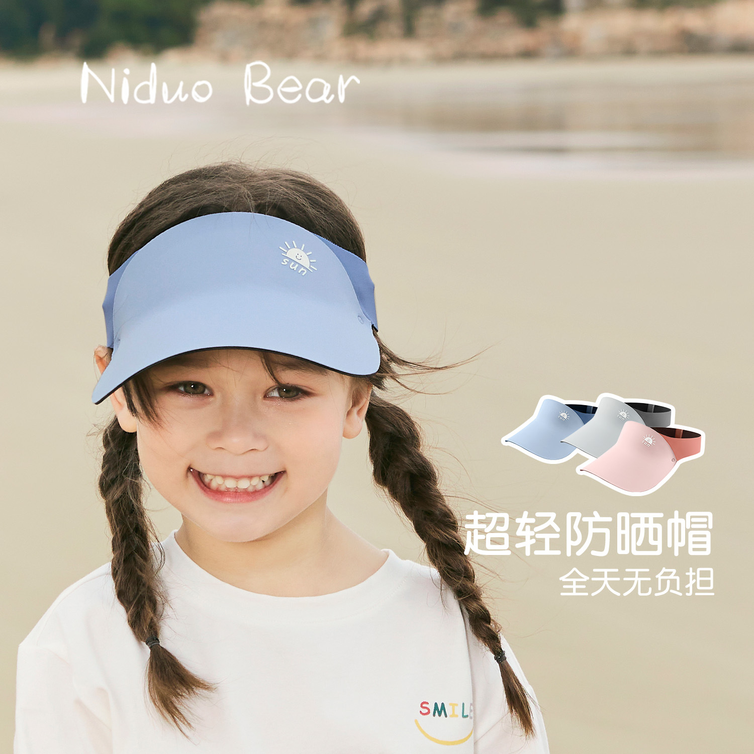 尼多熊2025儿童空顶帽婴儿帽子男女童防晒遮阳帽宝宝帽子春夏新款