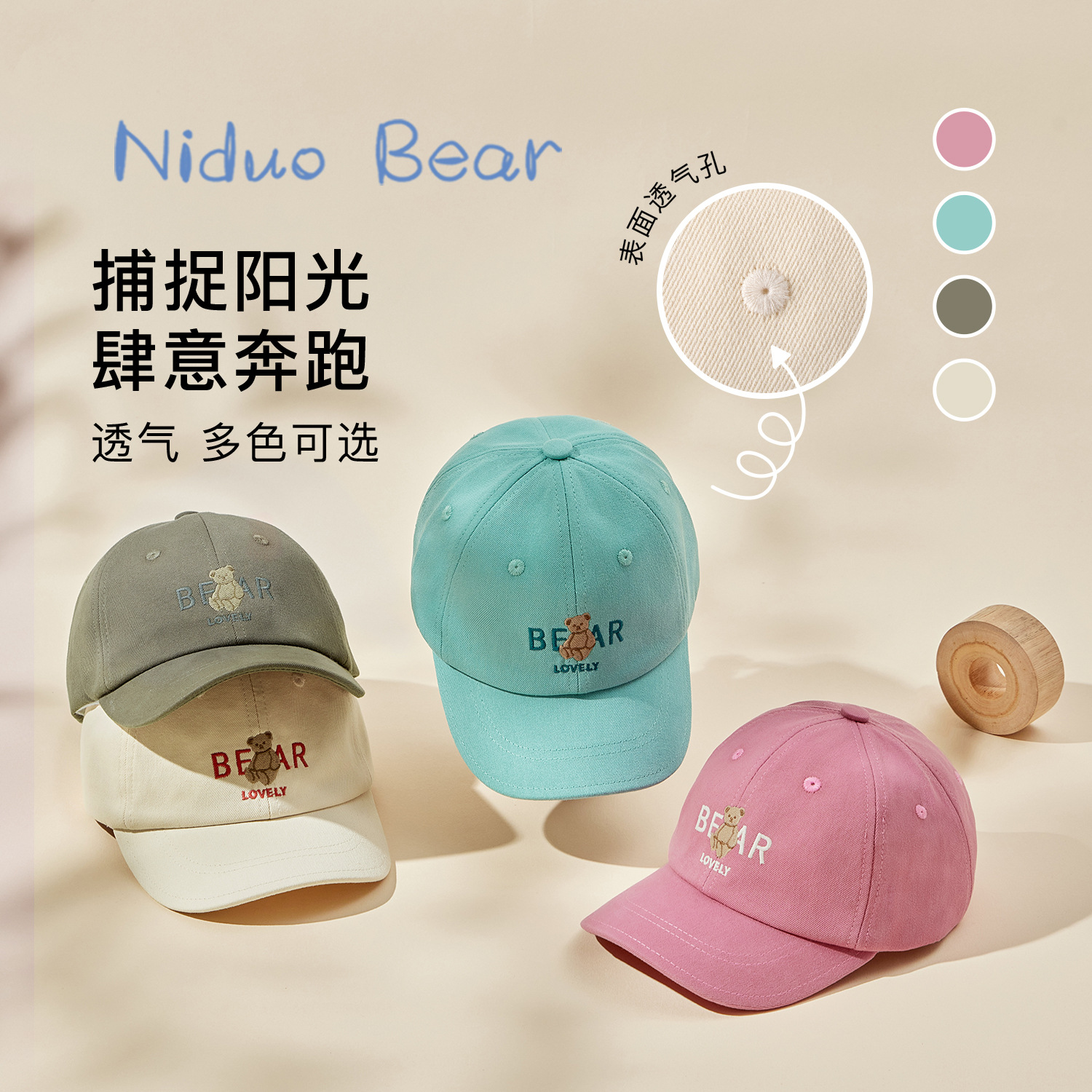 尼多熊秋冬儿童鸭舌帽棒球帽全棉
