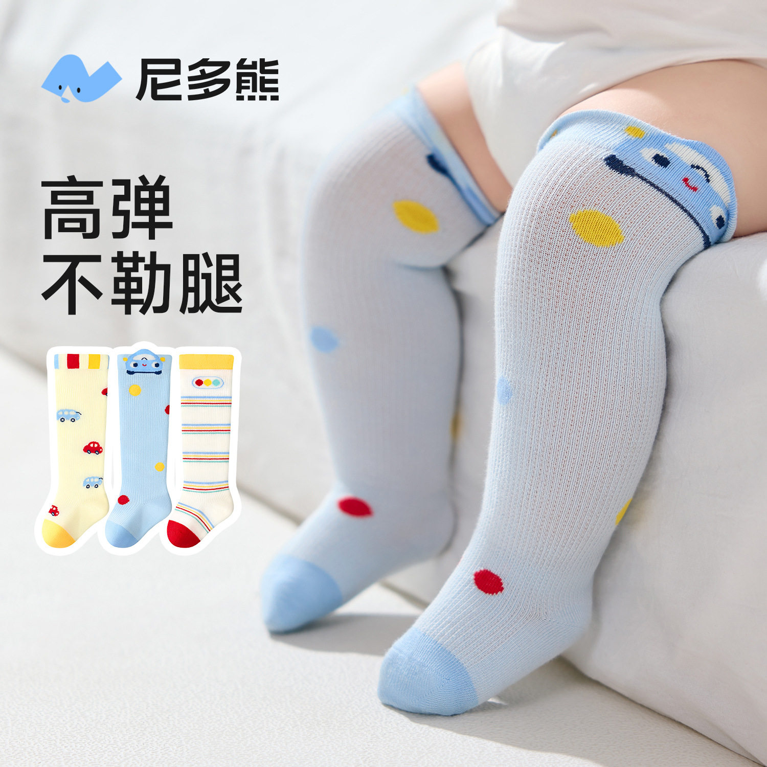 尼多熊春夏薄款婴儿不勒腿过膝袜