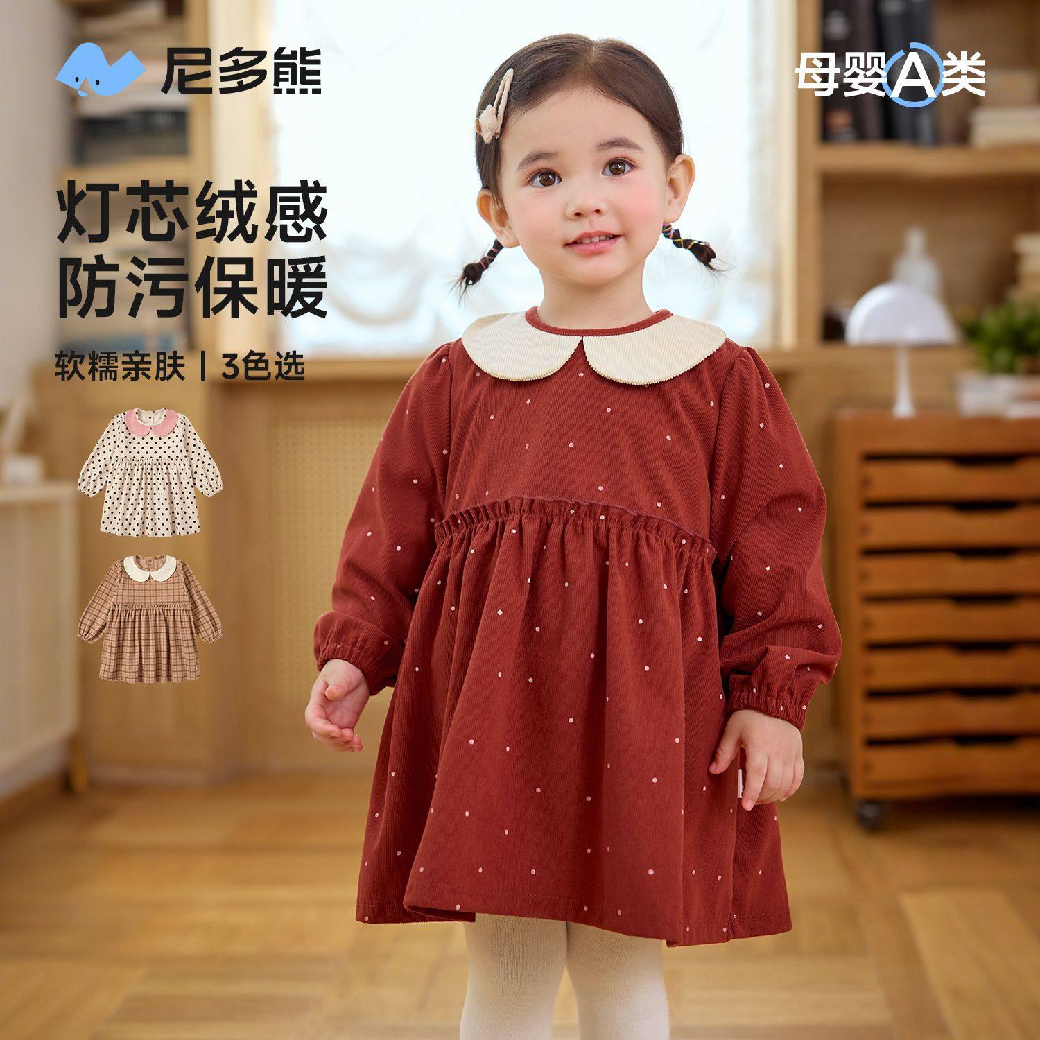 尼多熊2025儿童罩衣秋冬灯芯绒宝宝围裙保暖女宝围兜防脏防污外穿,童装/婴儿装/亲子装,反穿衣/罩衣,淘宝优惠券,粉丝福利购,淘宝优惠卷