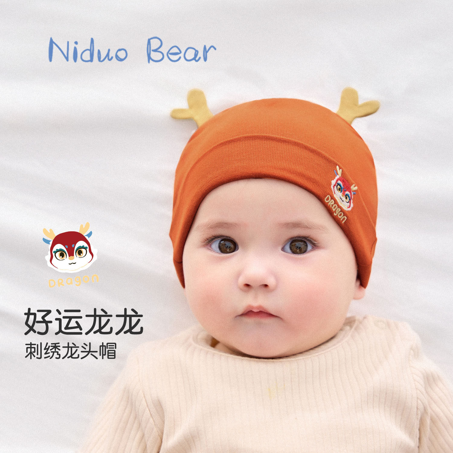 尼多熊春季新款新生儿胎帽囟门帽