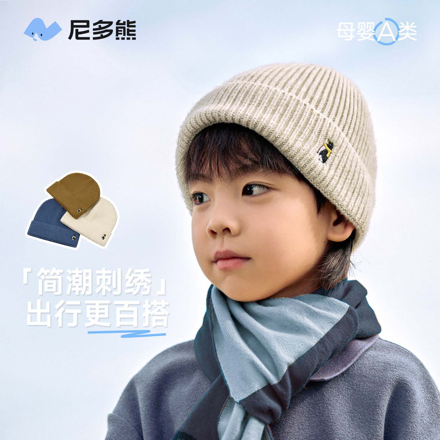 尼多熊保暖针织毛线帽防风帽