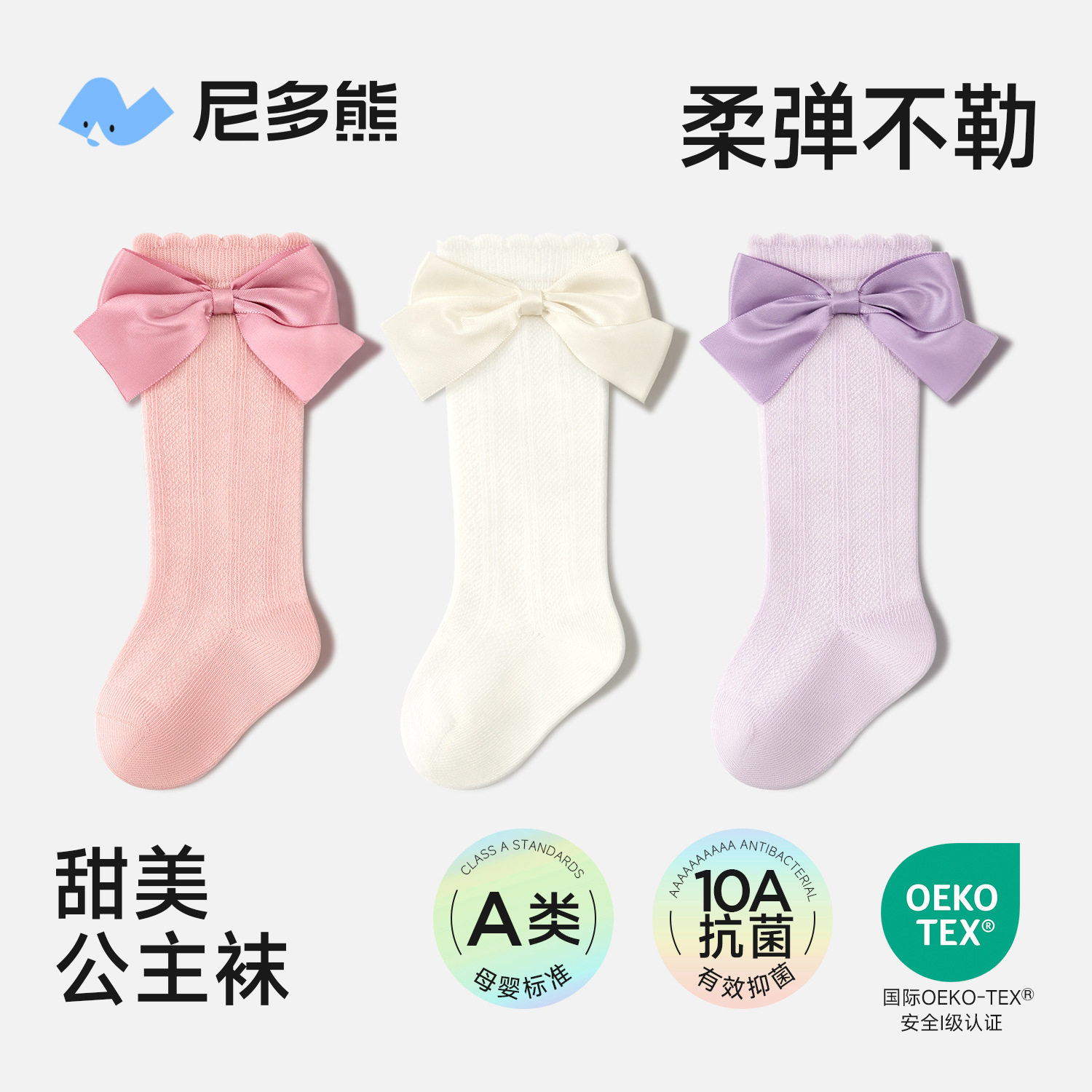 尼多熊2026儿童长筒袜春夏薄款棉袜女童公主袜高筒不勒蝴蝶结宝宝