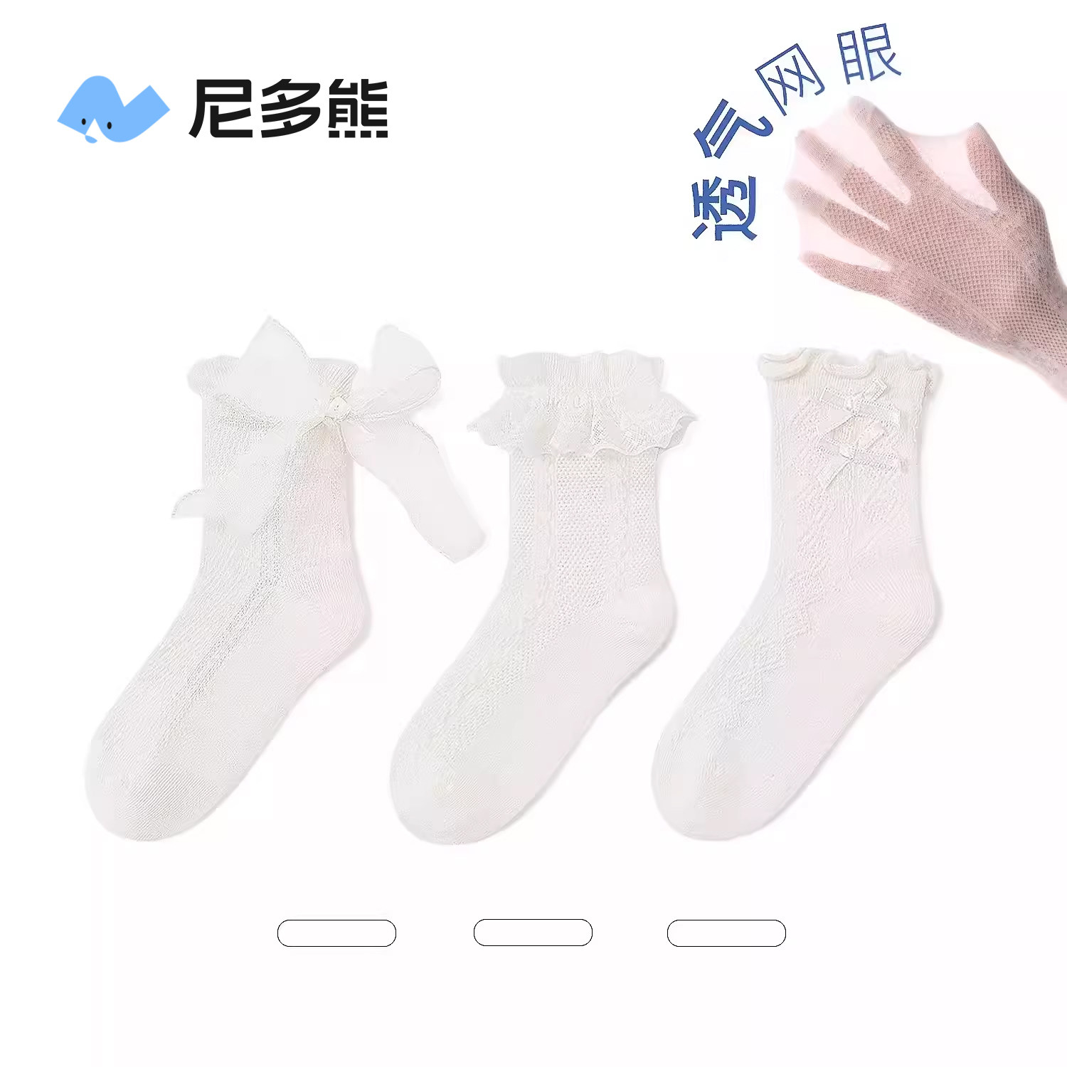 尼多熊2026春夏白色蕾丝花边袜子女童夏季中筒袜日系公主袜甜美风