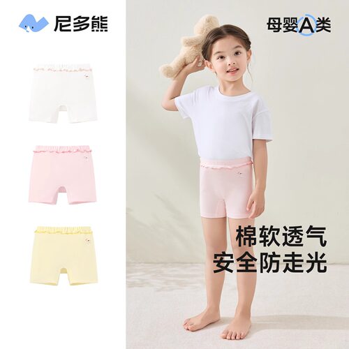 尼多熊儿童安全裤防走光夏季纯棉