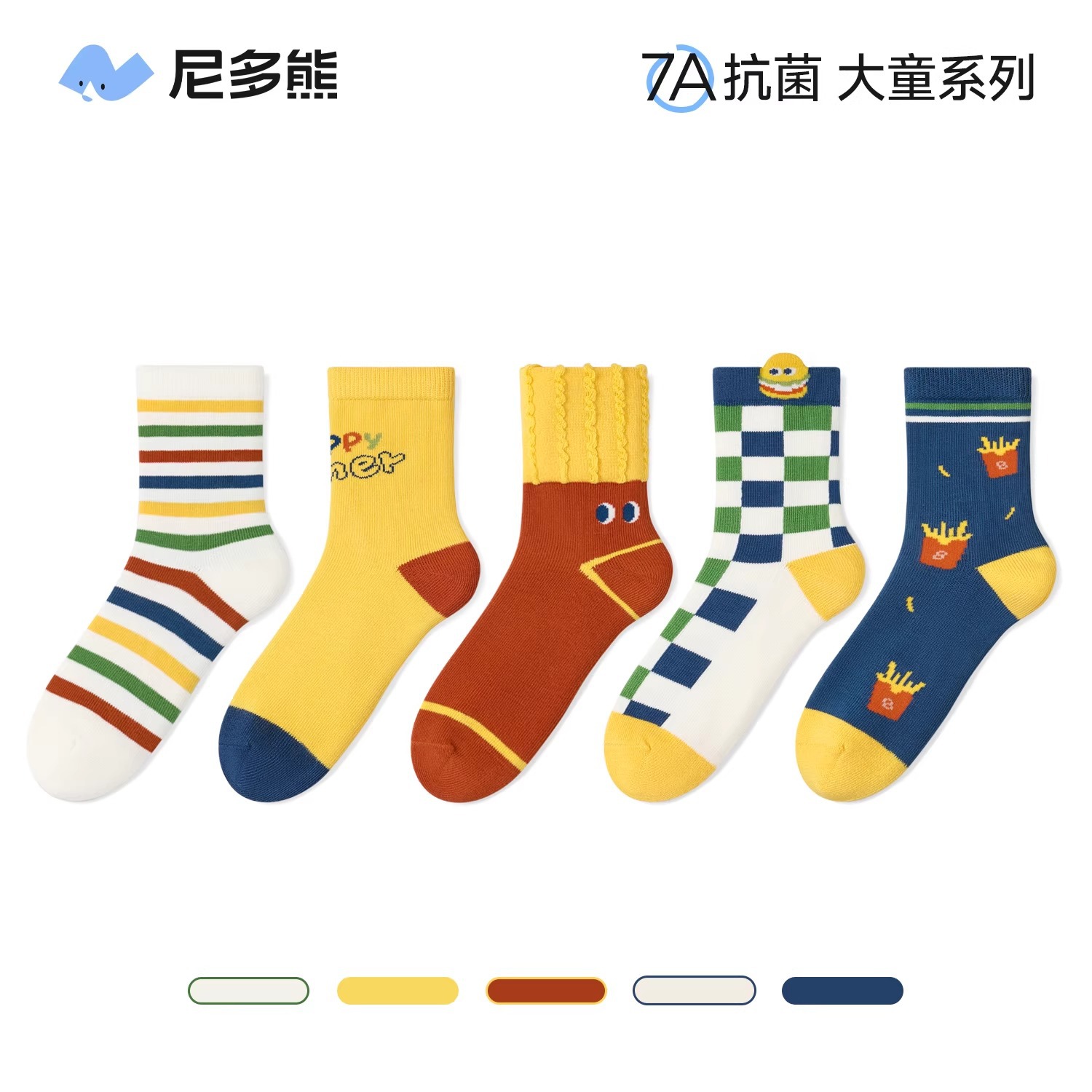 尼多熊A类无骨抗菌男童袜学生袜