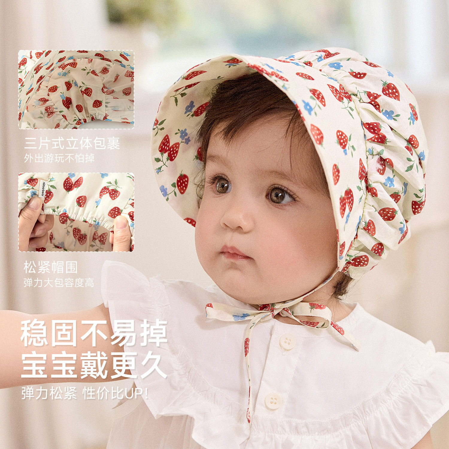 尼多熊婴儿UPF50+防晒遮阳帽