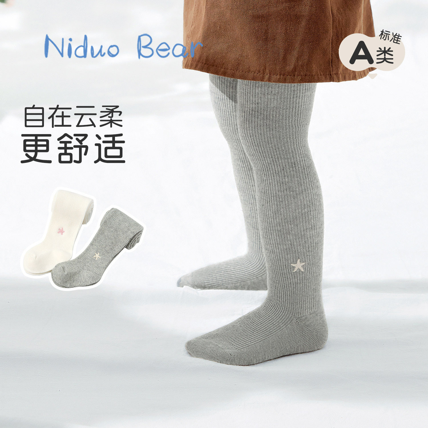 尼多熊春季新款女童连裤袜打底袜