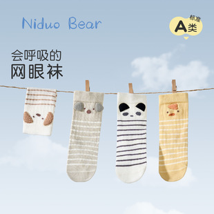 尼多熊2025宝宝袜子夏季薄款棉袜无骨不勒脚婴儿中筒袜透气网眼袜