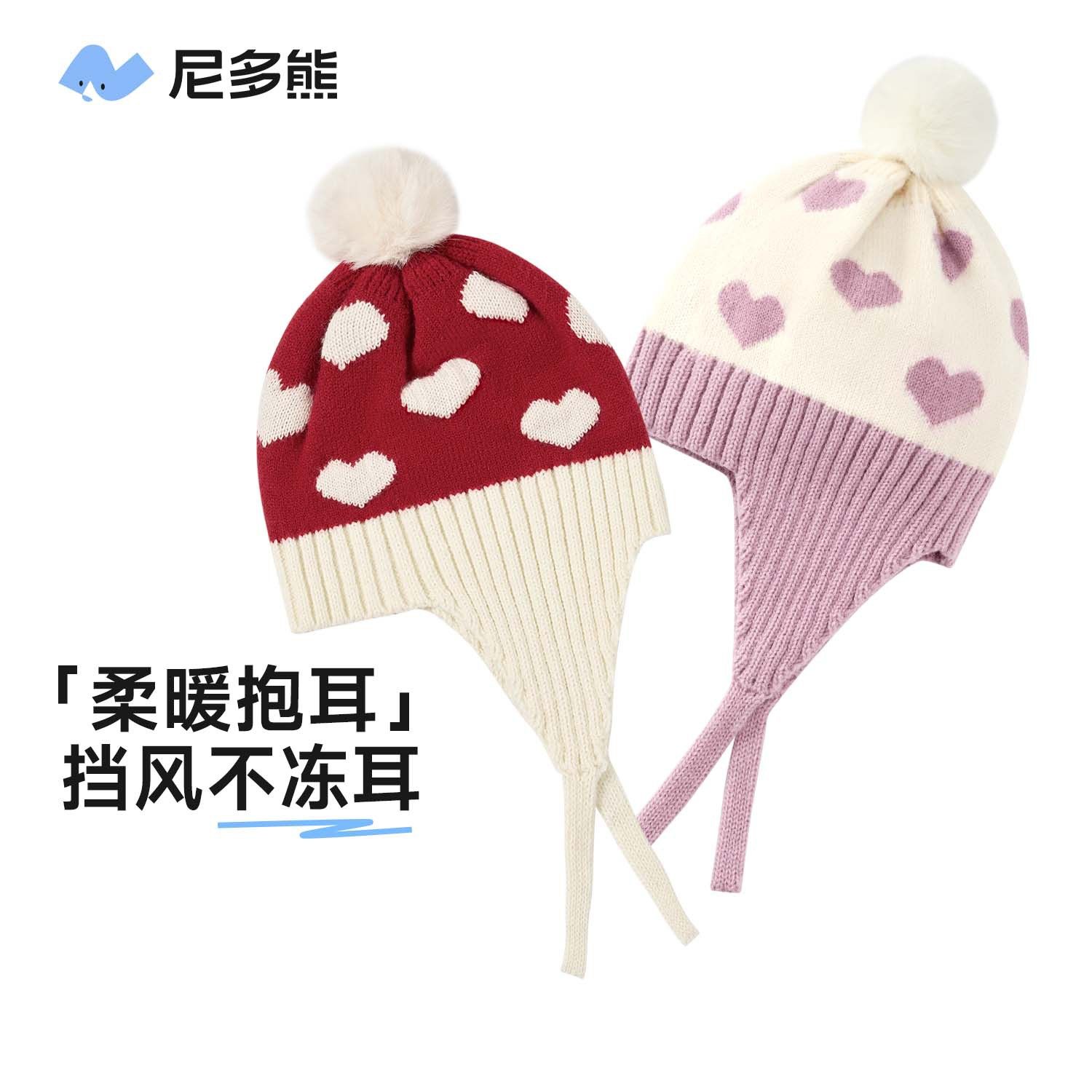 尼多熊秋冬婴儿护耳毛线帽针织