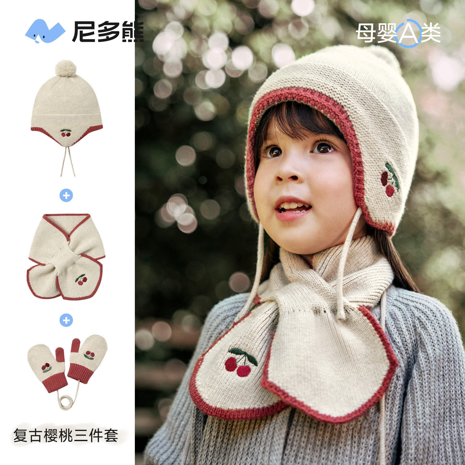 尼多熊儿童针织手套秋冬宝宝手套