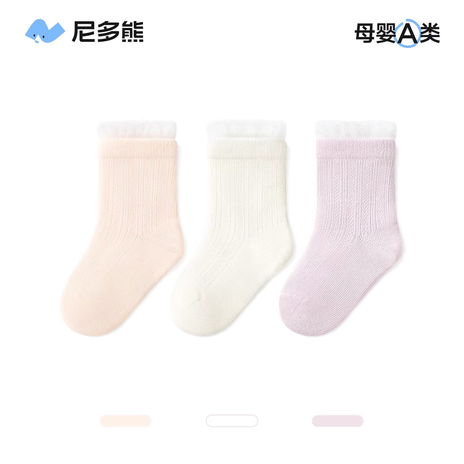 尼多熊宝宝花边袜春夏薄款公主袜