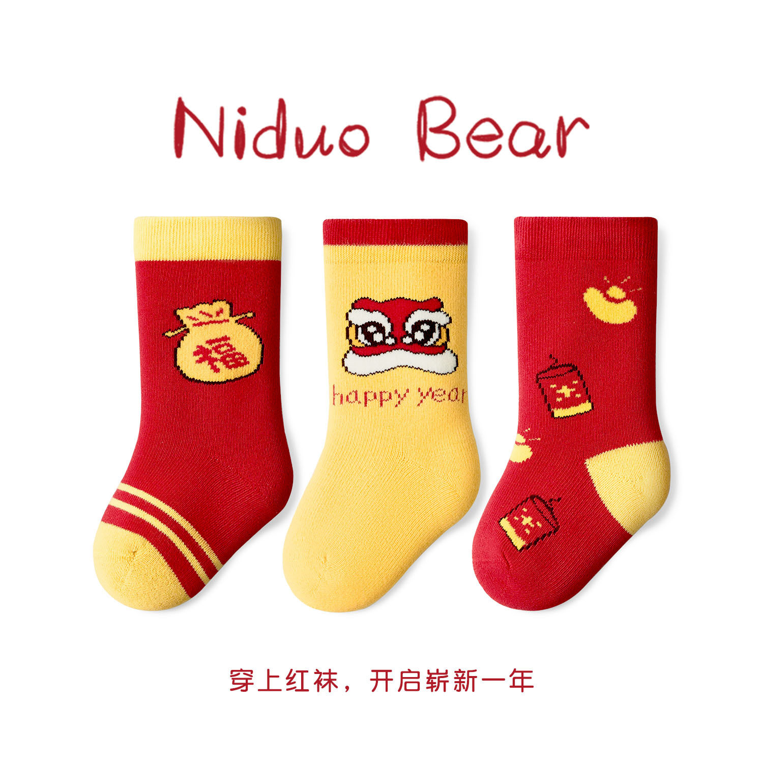 新年红色袜子加厚婴儿过年尼多熊