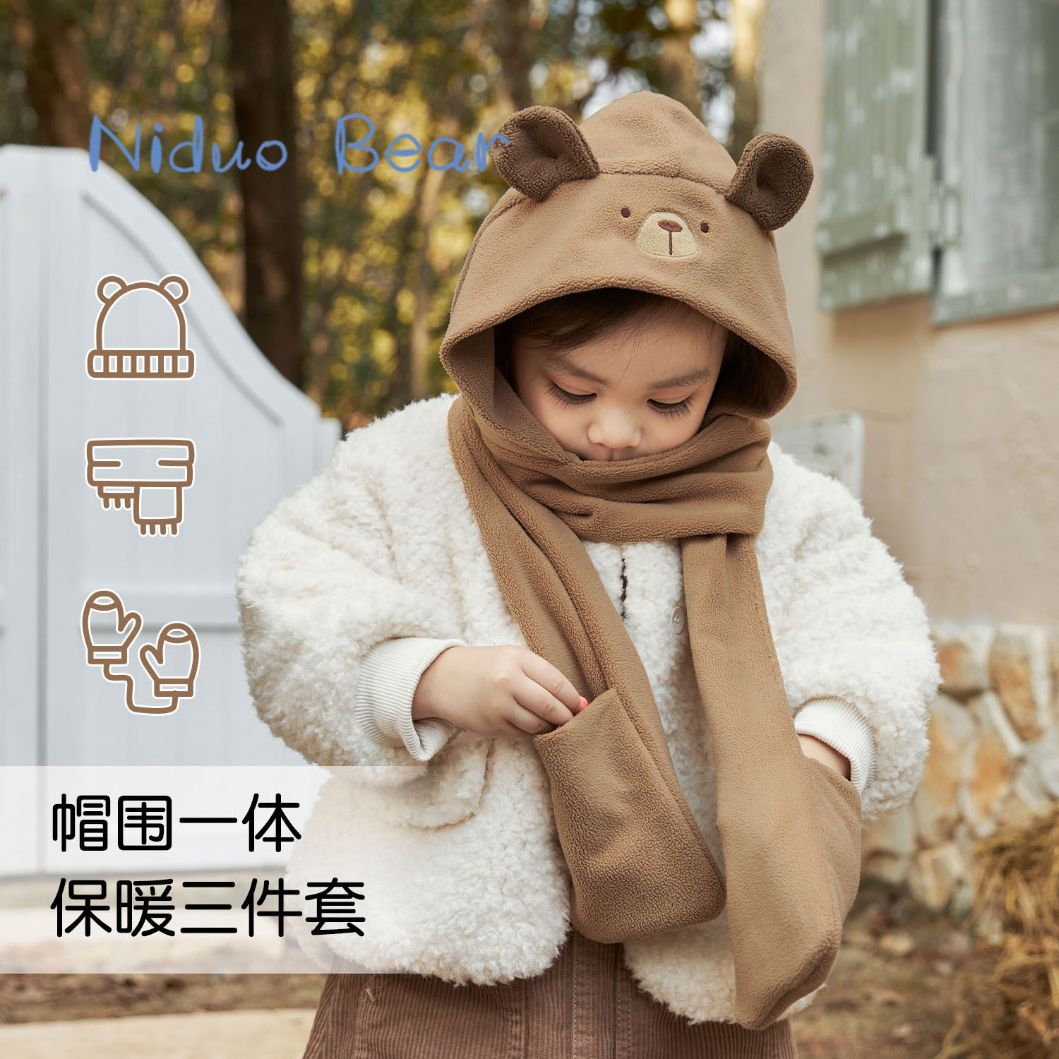 尼多熊一体帽儿童毛绒帽婴儿帽子